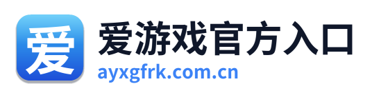 爱游戏官方入口 Logo